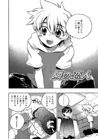 [James Hotate] Kasshoku Akuma to Haraguro Otoko [Digital]