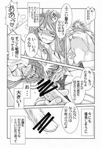 (C65) [CIRCLE OUTERWORLD (Chiba Shuusaku)] Midgard <othel> (Ah! My Goddess)