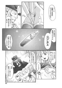 [Maruto] Nie to Mesu