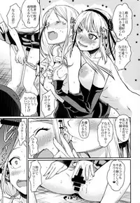 (Dagashi Daisuki!) [Penpengusa Club (Katase Minami)] Sayashi Dashi (Dagashi Kashi)