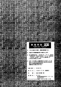 [KENIX (Ninnin!, Wan-Pyo)] Enma Kourin REMIX (Darkstalkers)