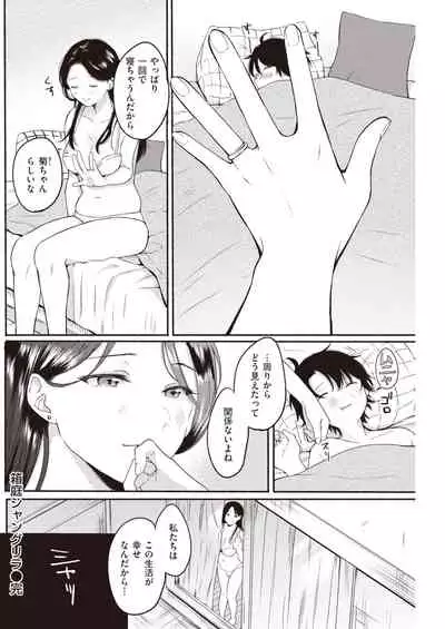 COMIC Kairakuten 2022-01