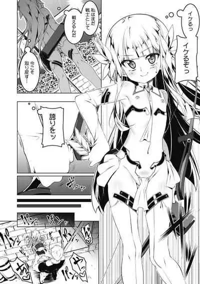 Koukotsu no Kishi Elfina Kouki na Elf Kishi ga Ochiru made~