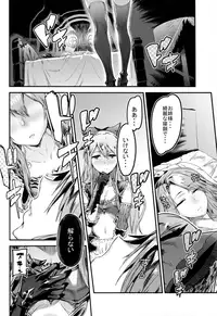 (C91) [UNDER CONTROL (Zunta)] MAKE ME DIZZY (Granblue Fantasy)