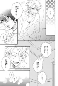 [COSMIQ (Nonoyama Chiuta)] MILKY DOG (Lucky dog 1)