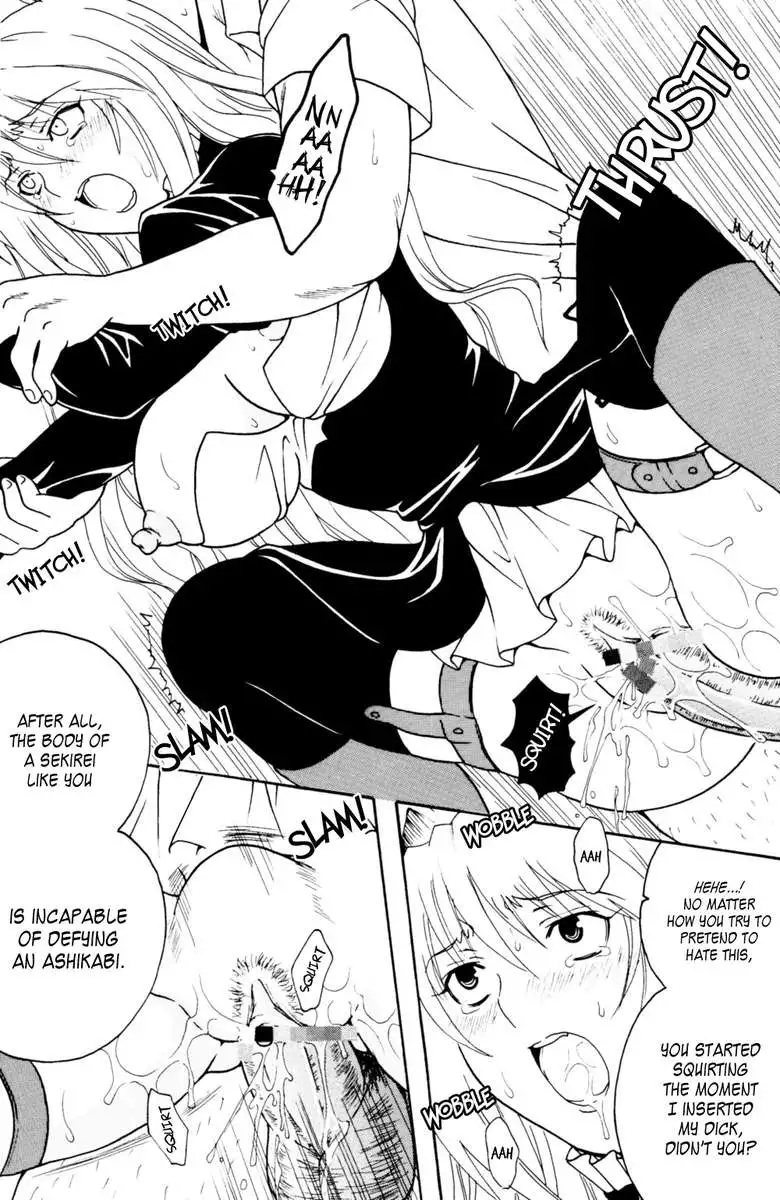 Sekirei Hobaku Keikaku 1