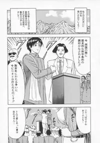 [Nagashima Chosuke] Tenshi no Otsutome Vol.2