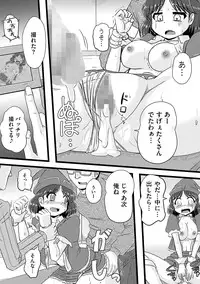 [Anthology] Cyberia Maniacs Chikan Ryoujoku Paradise Vol.1 [Digital]