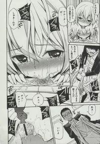 [Yahiro Pochi] Hame Pero