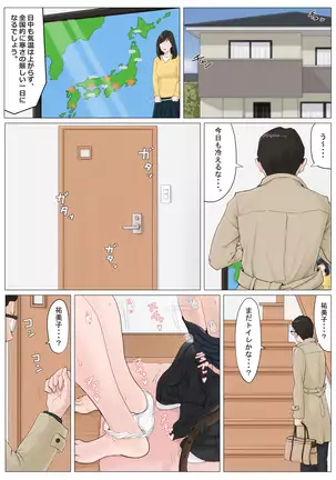 Kaa-san Janakya Dame Nanda!! 5 - Conclusion, 1st part ...