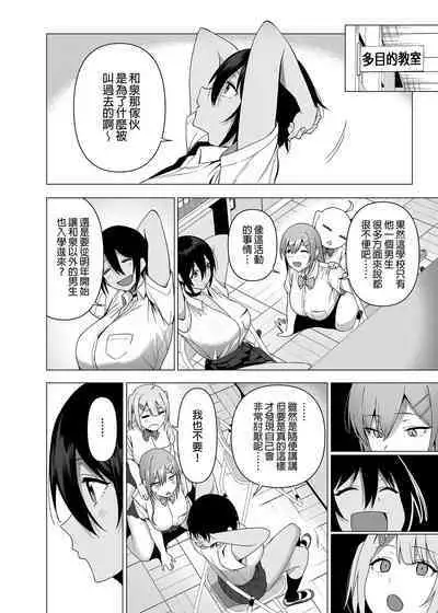 Fuuki Iin to Fuuzoku Katsudou Vol.1-4