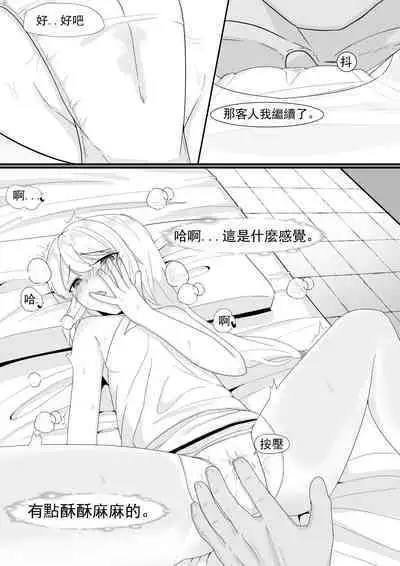 Private Visit Time Part 2