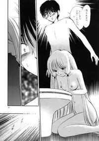 (C60) [Mystic Chord (Gyro Amarume)] DIGITAL CHOCOLATE (Chobits)