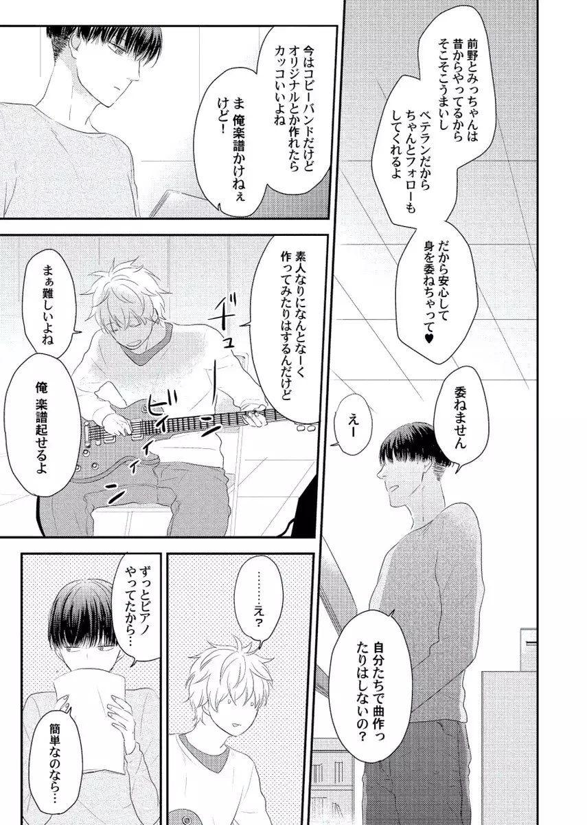 Cherry to Skirt - Cherry and Skirt