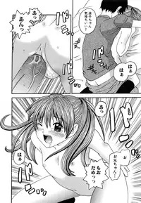 [Amanatsu Amane] Seinaru Mitsutsubo