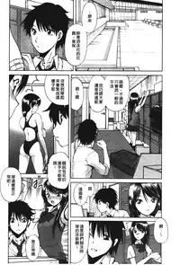 [Fujisaki Makoto] Akanesasu [Chinese]