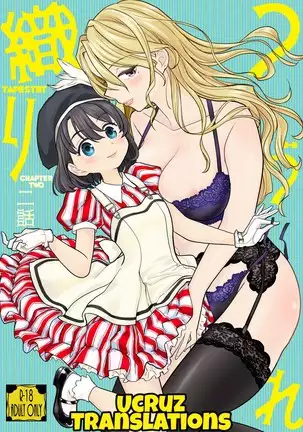 Tsuzureori Niwa | Tapestry Chapter Two