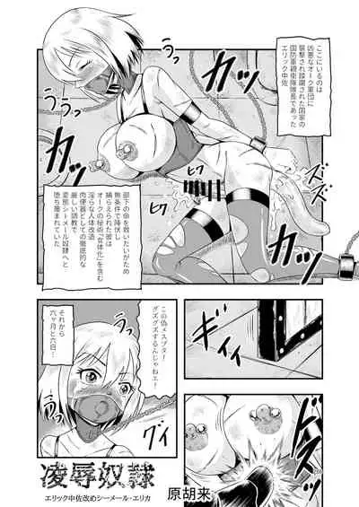 Shemale & Mesu Danshi Goudou-shi SHEMALE C' s HAVEN 2