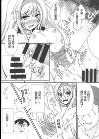 (C88) [Hakkindo (Suisui)] Tettai Shippai (Sennen Sensou Aigis) [Chinese]