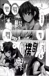 [Sansyoku Amido.] Pure Lesson [Chinese]