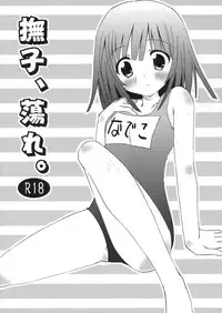 (SC45) [Flip x Flop (Akenotsuki Renya)] Nadeko, Tore. (Bakemonogatari)