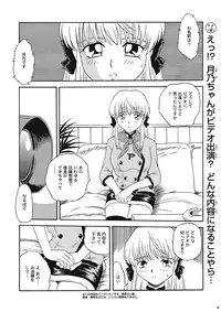 (C67) [Sakusakusakuchan (Yoroshiku Tarou)] Saku-chan Kurabu Vol.04 (Various)