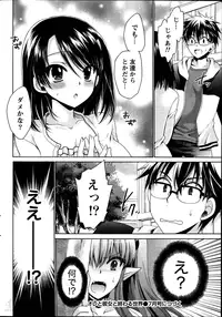 [Shinonome Ryu] Ore to Kanojo to Owaru Sekai Ch. 1-14