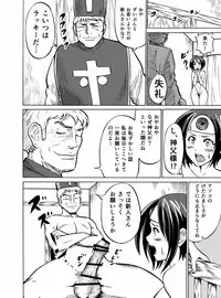 [Joy Convoy (Manjuurou)] Puff-Puff Yuusha (Dragon Quest III)