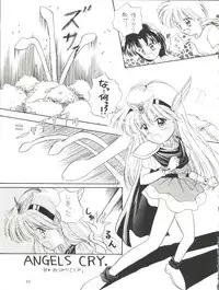 (C47) [DREAM HOUSE (Various)] PROMINENT 3 (Akazukin Chacha)