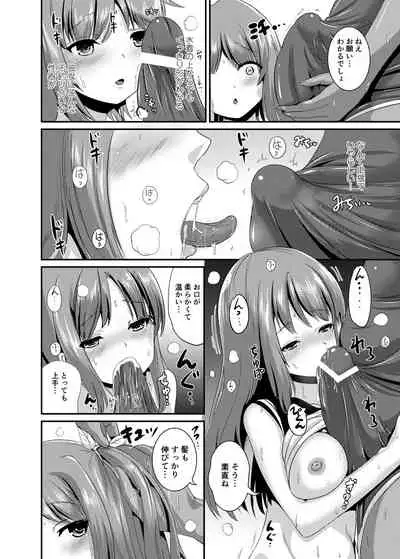 [L.P.E.G. (Marneko)] PISTIL [Digital]