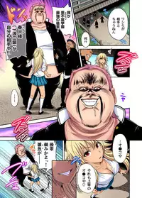 [Okumori Boy] Oretoku Shuugakuryokou ~Otoko wa Jyosou shita Ore dake!! Ch. 1-23 [Digital]