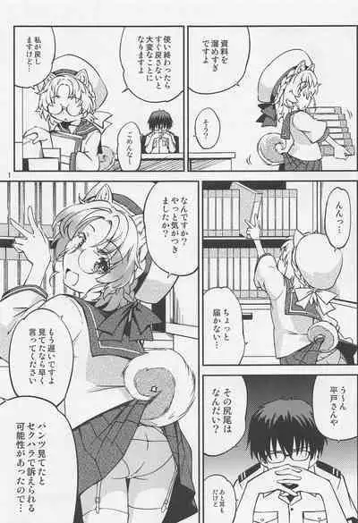 Hirato o Shibainu ni Shite mitai to Omottara