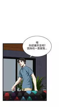 Take a Peek 偷窥 Ch.39~64 [Chinese]中文