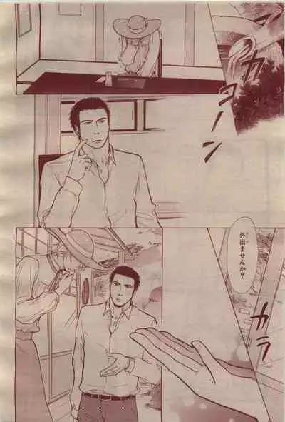 BE・BOY GOLD 2009-04