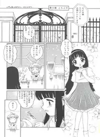 [Studio Z-AGNAM (Various)] Meika Azumaya Vol.4 (Various)