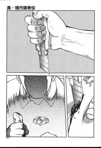 COMIC MUGA [2004-08] Vol.12