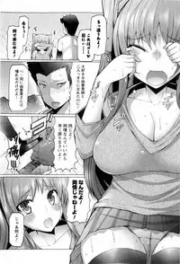 [EBA] Punyupri!