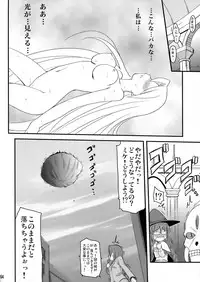 (SC46) [Shin Hijiridou Honpo (Hijiri Tsukasa)] PSDA (Various)