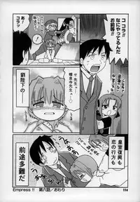 [Kunitsu Takeshi] Empress!!