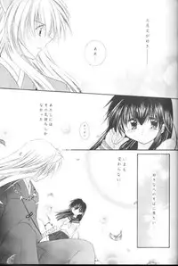 (C63) [Sakurakan (Seriou Sakura)] Manten no Hoshizora o Anata ni (Inuyasha)