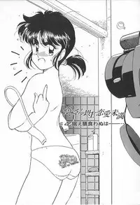 [Kima Azusa] Ojisan Ijou Renai Miman 1