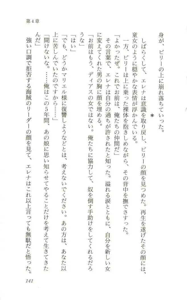 Shokuzai no Sora - Kutsujoku no Fukushuu Rape