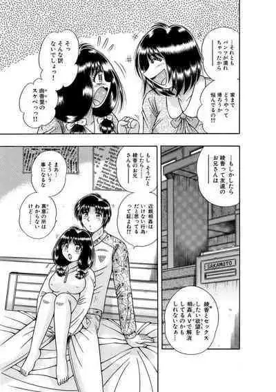 義母×義姉×義妹★5人でエッチな生活~い・い・コ・ト~