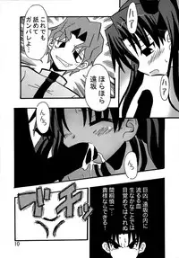 (C66) [Shin Shouryuu-ken (Leet Iga)] Majutsushi Shujucchuu 2 (Fate/stay night)