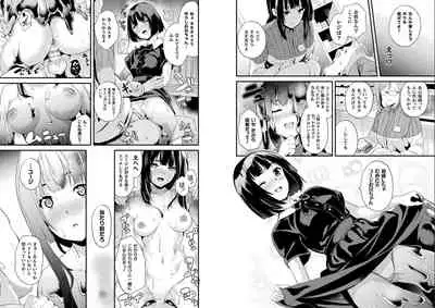 Doukyo Suru Neneki Ch. 9