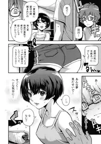 [TinyKing (Sawashiro K, JIKUTA)] Natsu Yume (Ano Natsu de Matteru) [Digital]