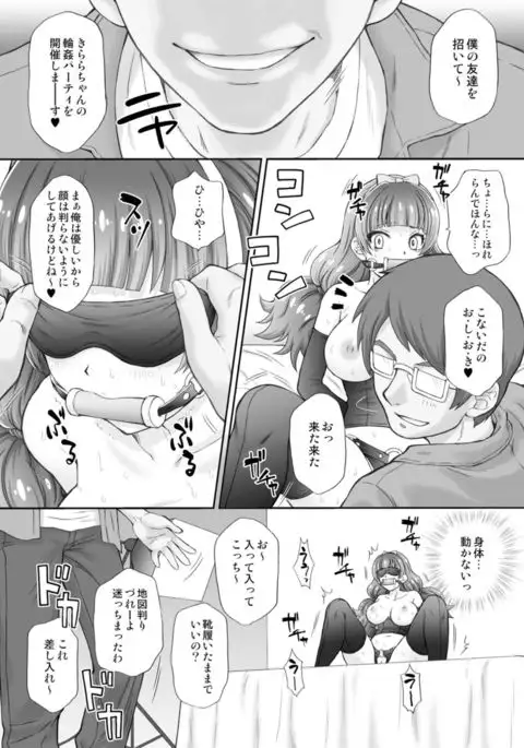 Hoshi no Ohime-sama to Yaritai! 3