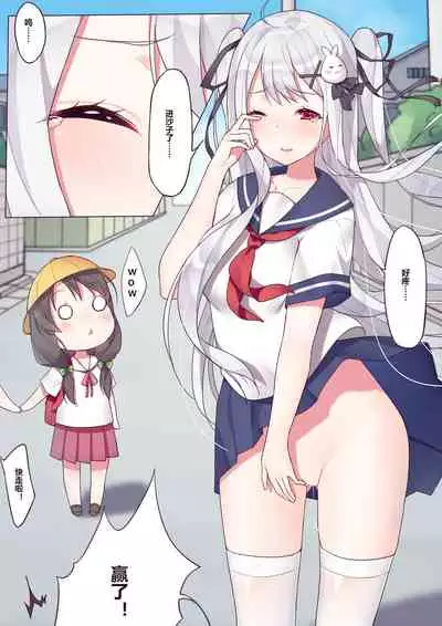 [Niliu Chahui] Soushisouai no Tsuitachi | 相亲相爱的一天 [Chinese]