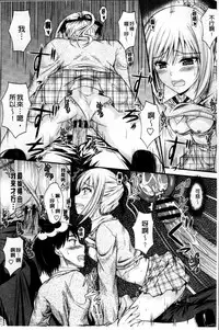 [Mutsuki] Koi Ecchi - Love H [Chinese]