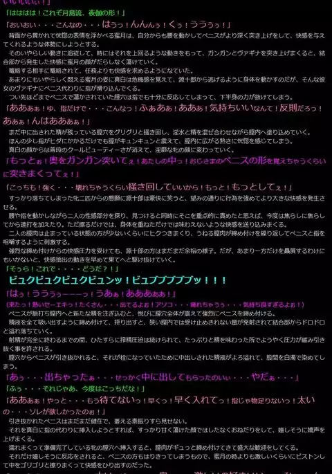 Yuumei Chara Kannou Shousetsu CG Shuu No. 270!! Mushibugyo HaaHaa CG Shuu